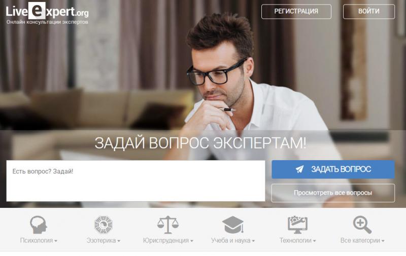 Более тысячи экспертов: LiveExpert.org подводит итоги 16-летней работы