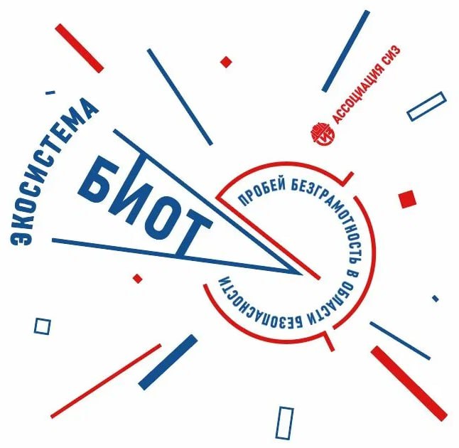 СИЗ и управление персоналом: ключевые темы выставки БИОТ-2025